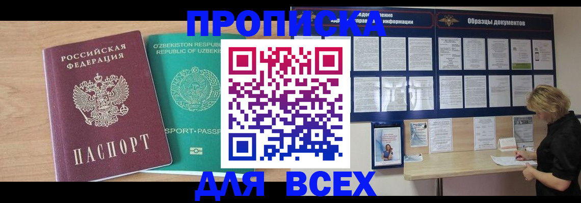 где прописаться в Сызрани