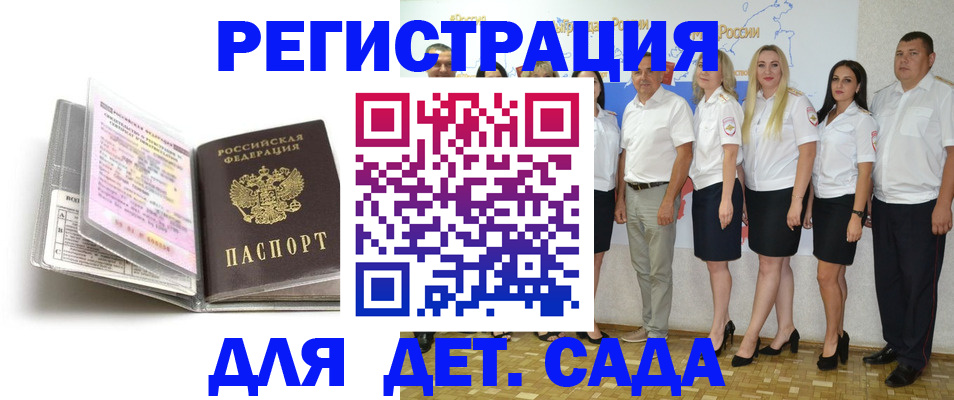 прописка в Сызрани