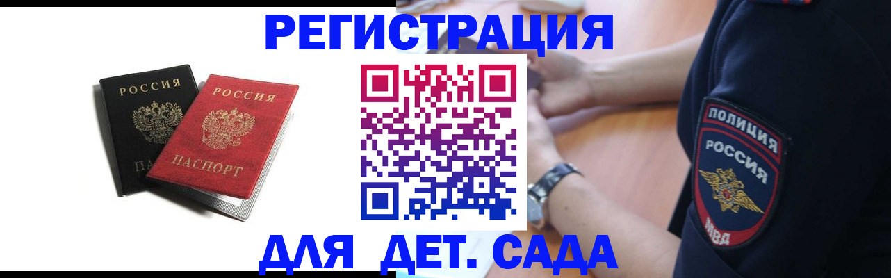 прописка поиск в Сызрани