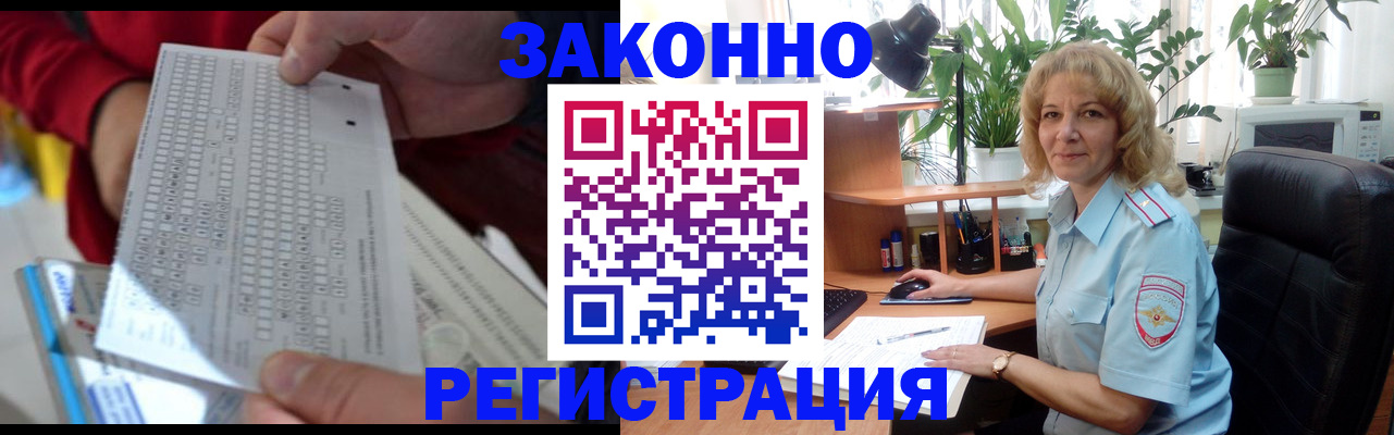 временная регистрация собственник в Сызрани