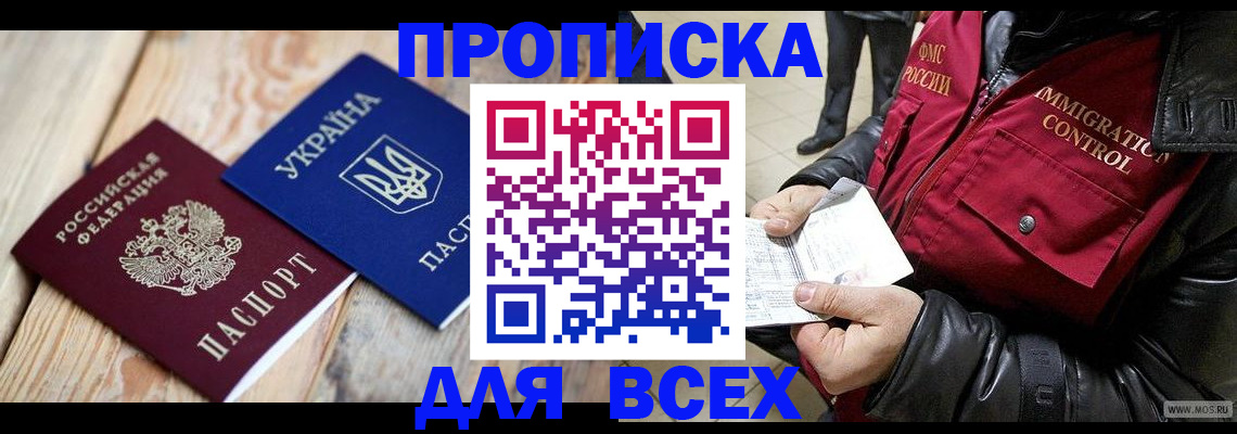 временная регистрация госуслуги в Сызрани